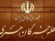 کارزار حمایت از بیانیه اعضای مجلس خبرگان