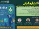 کارگاه آموزشی اعتبار مالیاتی موضوع ماده ۱۱ و ۱۳ قانون جهش
تولید دانش‌بنیان و اشتغال‌آفرین
