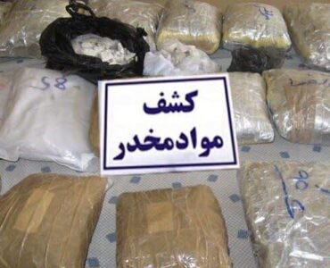 کشف یک کیلوگرم تریاک در مراغه کشف یک کیلوگرم تریاک در مراغه