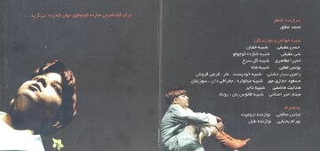 یک مجلس شبیه‌خوانی که قهرمانش دینی نبود