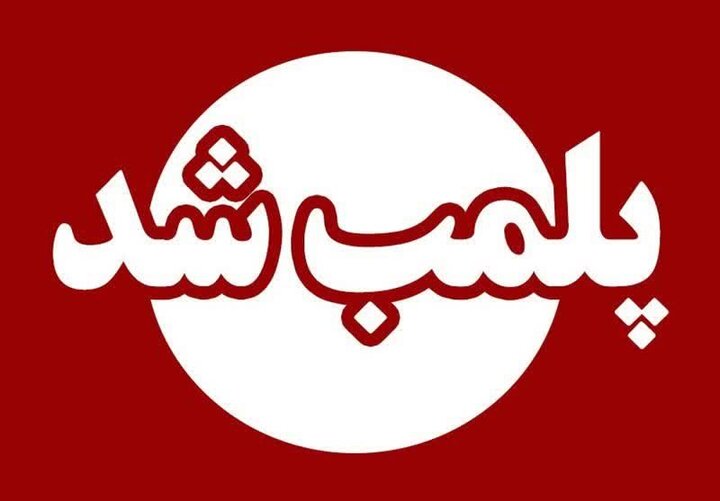 ۸ واحد صنفی متخلف در بوشهر پلمب شد