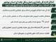 اطلاع نگاشت | آمادگی اداره کل راهداری و حمل و نقل جاده ای
استان بوشهر برای خدمات رسانی به زائران مراسم ودع و تشییع رهبر
شهید