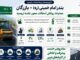 اطلاع نگاشت| عملیات روکش آسفالت محور نقده-ارومیه