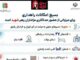 اطلاع‌نگاشت| بسیج امکانات راهداری برای میزبانی از حضور
حداکثری عزاداران رهبر شهید امت