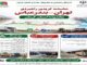 اطلاع‌نگاشت| بهسازی روکش آسفالت و ایمن‌سازی کریدور تهران -
بندرعباس در استان کرمان