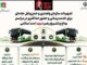 اطلاع‌نگاشت| تمهیدات سازمان راهداری و حمل و نقل جاده‌ای برای
خدمت رسانی و حضور حداکثری در مراسم وداع و تشییع رهبر شهید امت
اسلامی