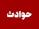 اعتراف هولناک یک شیاد / زنان را با این ترفند به دام می‌انداخت