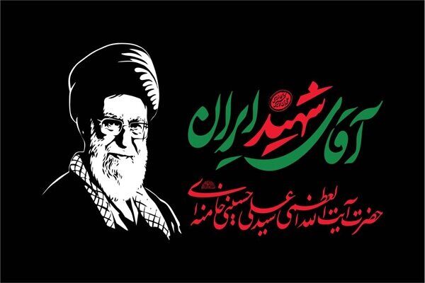 اعزام حدود ۴ هزار نفر زائر اردبیلی به مراسم تشییع آقای شهید
ایران