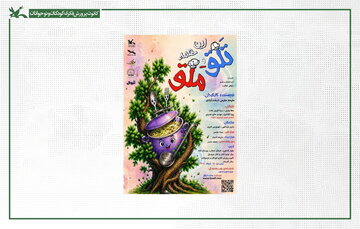 «این همه تلقوملق» با هنرنمایی توانخواهان در مرکز تئاتر کانون «این همه تلقوملق» با هنرنمایی توانخواهان در مرکز تئاتر کانون