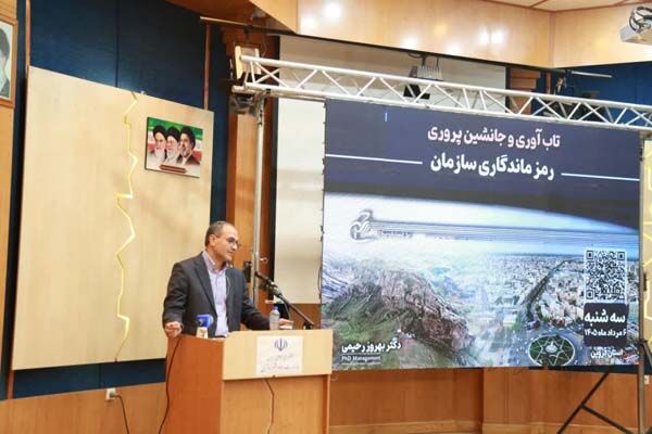 ببینید/ برگزاری دوره آموزشی «تاب آوری و جانشین پروری رمز
ماندگاری سازمان ها » با حضور معاون توسعه مدیریت و منابع انسانی
وزارت راه و شهرسازی