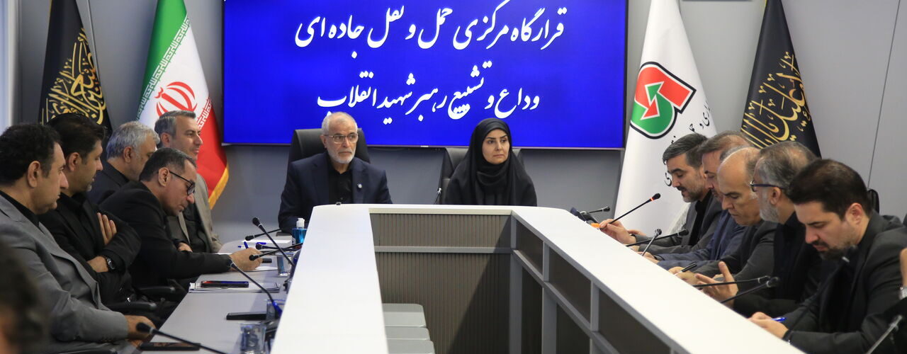 ببینید| حضور وزیر راه و شهرسازی در قرارگاه مرکزی حمل ونقل
جاده ای و مدیریت راه‌های کشور
