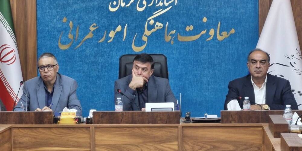 بررسی طرح‌های توسعه شهری ریگان و زرند در کارگروه امور
زیربنایی استان کرمان