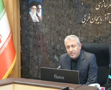 برگزاری جلسه شورای هماهنگی راه و شهرسازی آذربایجانغربی برای
مراسم تشییع رهبر شهید انقلاب برگزاری جلسه شورای هماهنگی راه و شهرسازی آذربایجانغربی برای
مراسم تشییع رهبر شهید انقلاب