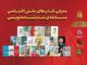 تاریخ نهایی مسابقه نمایشنامه‌نویسی جشنواره تئاتر مقاومت اعلام شد