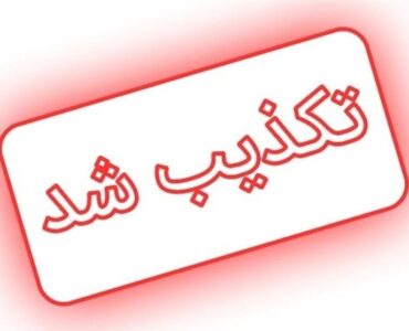 تعطیلی فرودگاه‌ هرمزگان تکذیب شد