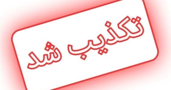 تعطیلی فرودگاه هرمزگان تکذیب شد تعطیلی فرودگاه هرمزگان تکذیب شد