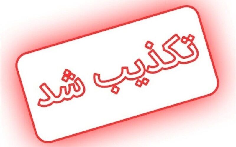 تعطیلی فرودگاه‌ هرمزگان تکذیب شد