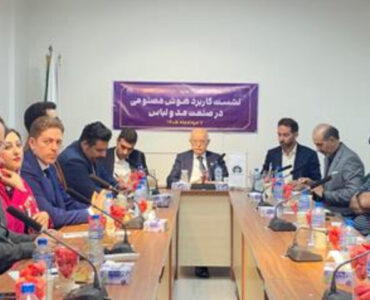 توسعه کاربردهای هوش مصنوعی در صنعت مد و لباس توسعه کاربردهای هوش مصنوعی در صنعت مد و لباس