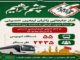 جابه‌جایی ۲ هزار و ۴۳۵ زائر اربعین حسینی از مبدأ جنوب کرمان
به مرز شلمچه