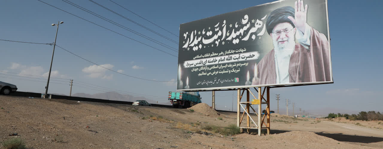 جاده های سمنان در کریدور تهران-مشهد مزین به تمثال آقای شهید
ایران شد