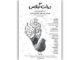 «درخت گیلاس» به تماشاخانه مهر حوزه هنری می‌آید/ روایتی نمادین از آزادگی برای مخاطب کودک و نوجوان