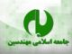 دعوت جامعه اسلامی مهندسین برای حضور دشمن‌شکن مردم در مراسم رهبر شهید