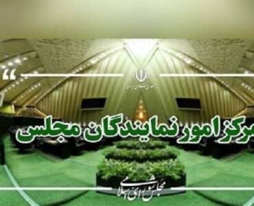 دعوت نمایندگان ادوار مجلس از مردم برای حضور در مراسم بدرقه قائد امت