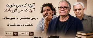 رسول صدرعاملی و حسین سناپور در یک نشست رسول صدرعاملی و حسین سناپور در یک نشست