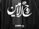 «روح‌الامین»؛ هنرمندان از سیره فرهنگی رهبر شهید می‌گویند/ پخش از شبکه نسیم
