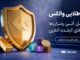 «سپر طلایی والکس» رونمایی شد؛ تبدیل دارایی رمزارزی به طلای آب‌شده