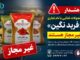 فرآورده‌های غذایی «فربد نگین آبادان» غیرمجاز هستند