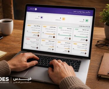 فیدس چگونه مسیر مهاجرت را از مشاوره تا دریافت ویزا مدیریت میکند؟ فیدس چگونه مسیر مهاجرت را از مشاوره تا دریافت ویزا مدیریت میکند؟
