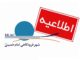 لزوم حضور مسافران در شهر فرودگاهی امام خمینی(ره) ۳ ساعت پیش
از پرواز