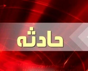 ماجرای مسمومیت ۸ نفر در همدان چیست؟ ماجرای مسمومیت ۸ نفر در همدان چیست؟