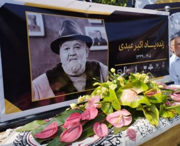مراسم تشییع مرحوم اکبر عبدی آغاز شد/وداع با آقای بازیگر