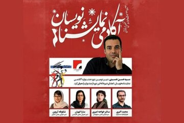 معرفی اعضای دبیرخانه جشنواره «آکادمی نمایشنامه‌نویسان» 
