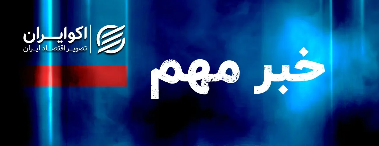 مهم/ پیش فروش خودروهای وارداتی در کدام مناطق ایران ممنوع است؟