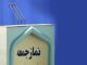 نفوذ تکرار تجربه تلخ مشروطه