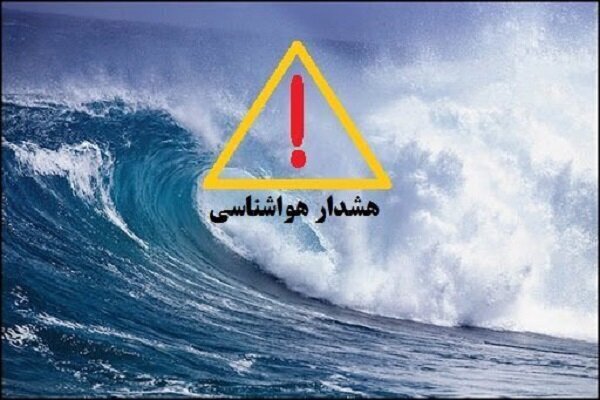 هشدار سطح زرد دریایی در استان بوشهر صادر شد