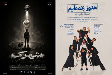 «هنوز زنده‌ایم؛ داستان یک زلزله» و «شهرک» در تماشاخانه ایران‌شهر روی صحنه می‌روند