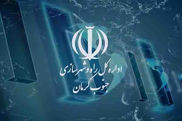 جنوب کرمان - فیلم بازدید