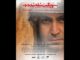 «ویکنت شقه‌شده» روی صحنه می‌رود