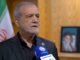 پزشکیان: ما با رهبری وداع نمی‌کنیم بلکه برای ادامه راه پیمان می‌بندیم