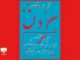 «گردن» در فیدیبو استیج روی صحنه می‌رود
