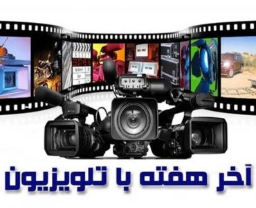 آخر هفته تلویزیون با یک ویترین خاص؛ از تختی تا محمد رسول‌الله (ص)