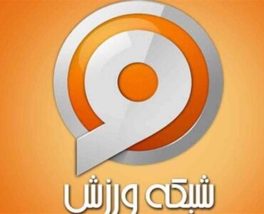 آغاز ربیع‌الاول جدول شبکه ورزش را تغییر می‌دهد