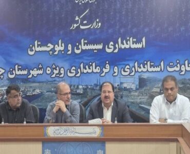 آمادگی برای بهرهبرداری از ۲۸ همت پروژههای راه و شهرسازی در
سیستان و بلوچستان آمادگی برای بهرهبرداری از ۲۸ همت پروژههای راه و شهرسازی در
سیستان و بلوچستان