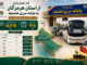 اطلاع نگاشت/آمار اعزام زائران اربعین از استان هرمزگان به
پایانه مرزی شلمچه