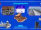 اطلاع نگاشت| احداث و بهسازی ابنیه فنی در محورهای منتهی به
پایانه های مرزی خوزستان در اربعین ۱۴۰۵