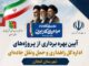اطلاع نگاشت | افتتاح پروژه‌های اداره‌کل راهداری و حمل‌ونقل
جاده‌ای استان اصفهان در شهرستان لنجان